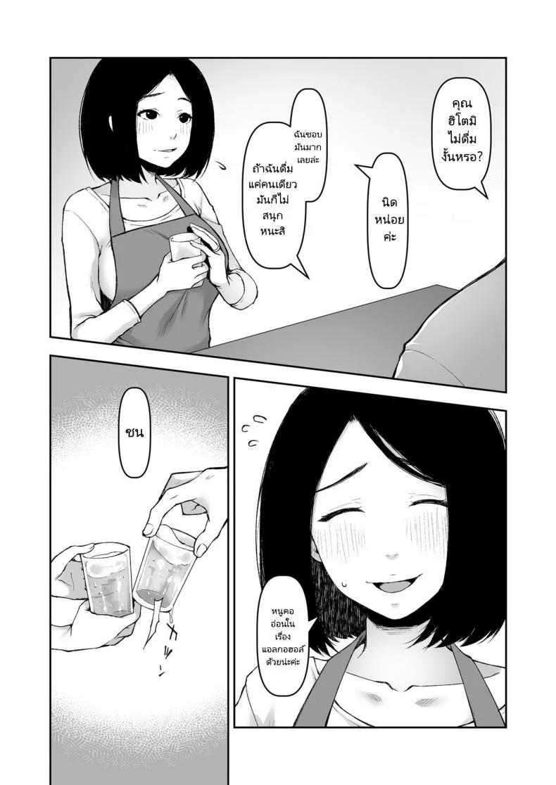 ค่ำคืนเดียวดายกับคุณพ่อ [Kohaneto (Touno Itsuki)] Gifu to Futarikiri no Yoru ni  On a Night Alone With My Father In-Law หน้า 7