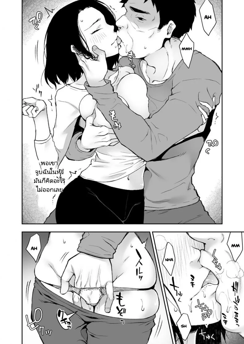 ค่ำคืนเดียวดายกับคุณพ่อ [Kohaneto (Touno Itsuki)] Gifu to Futarikiri no Yoru ni  On a Night Alone With My Father In-Law หน้า 25