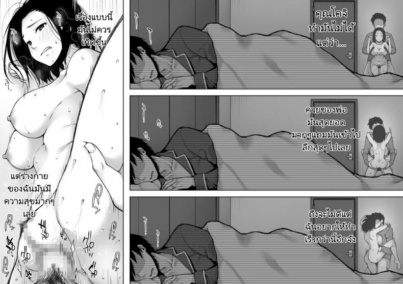ค่ำคืนเดียวดายกับคุณพ่อ [Kohaneto (Touno Itsuki)] Gifu to Futarikiri no Yoru ni  On a Night Alone With My Father In-Law หน้า 29
