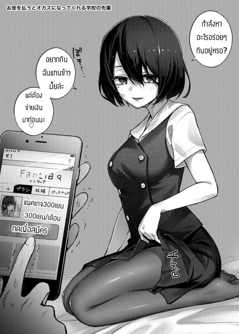 ซื้อแพคเกจสิรอไร [Doji Ro Books (Doji Ro)] #Yuuryou Shoujo หน้า 4
