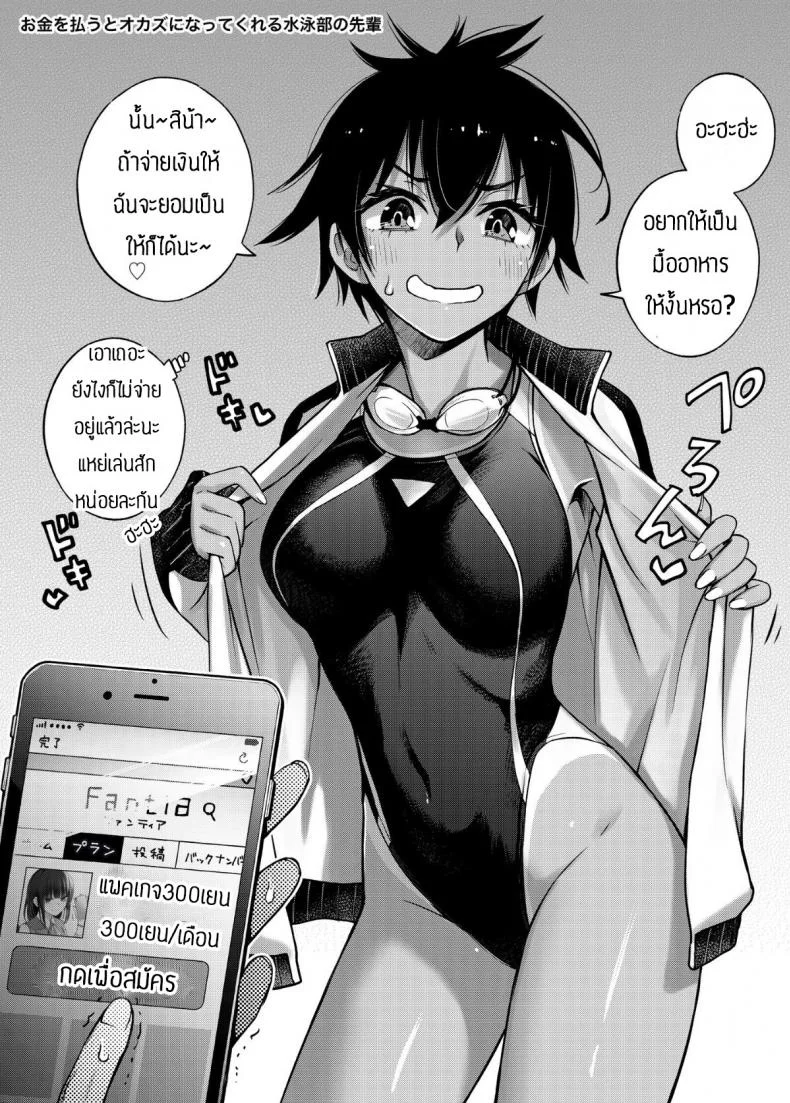 ซื้อแพคเกจสิรอไร [Doji Ro Books (Doji Ro)] #Yuuryou Shoujo หน้า 6