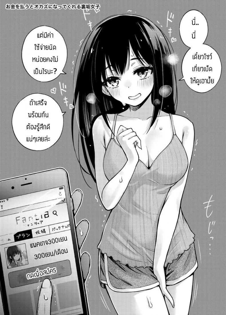 ซื้อแพคเกจสิรอไร [Doji Ro Books (Doji Ro)] #Yuuryou Shoujo หน้า 8