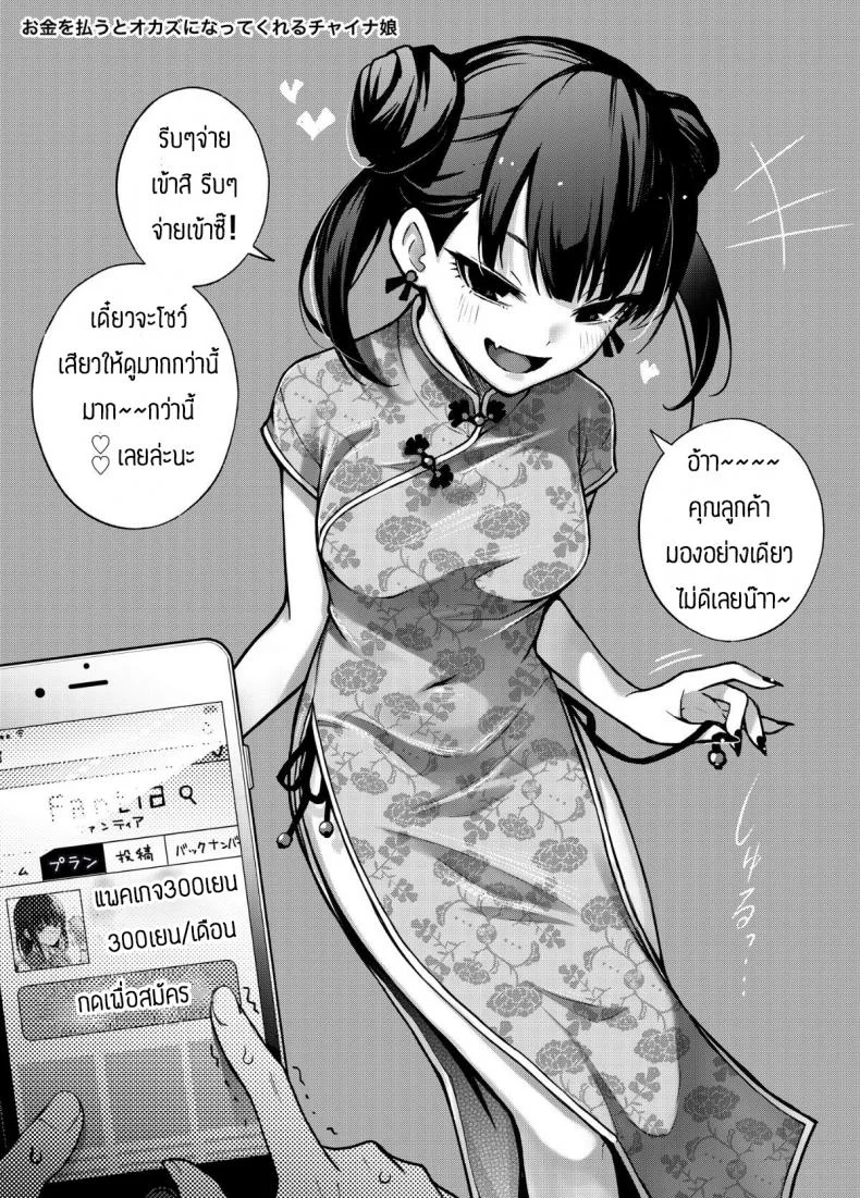 ซื้อแพคเกจสิรอไร [Doji Ro Books (Doji Ro)] #Yuuryou Shoujo หน้า 10