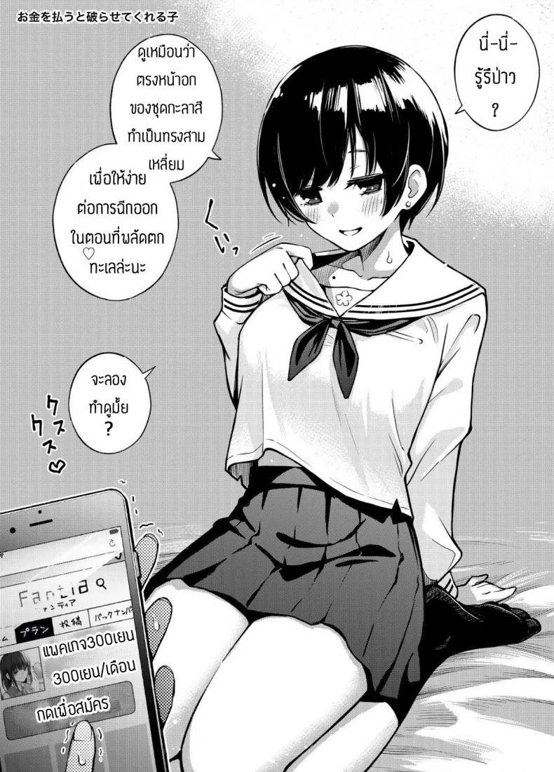 ซื้อแพคเกจสิรอไร [Doji Ro Books (Doji Ro)] #Yuuryou Shoujo หน้า 12