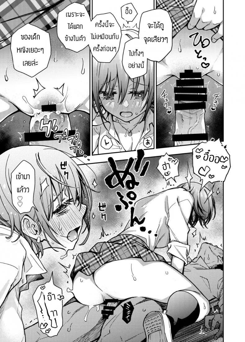 ซื้อแพคเกจสิรอไร [Doji Ro Books (Doji Ro)] #Yuuryou Shoujo หน้า 26