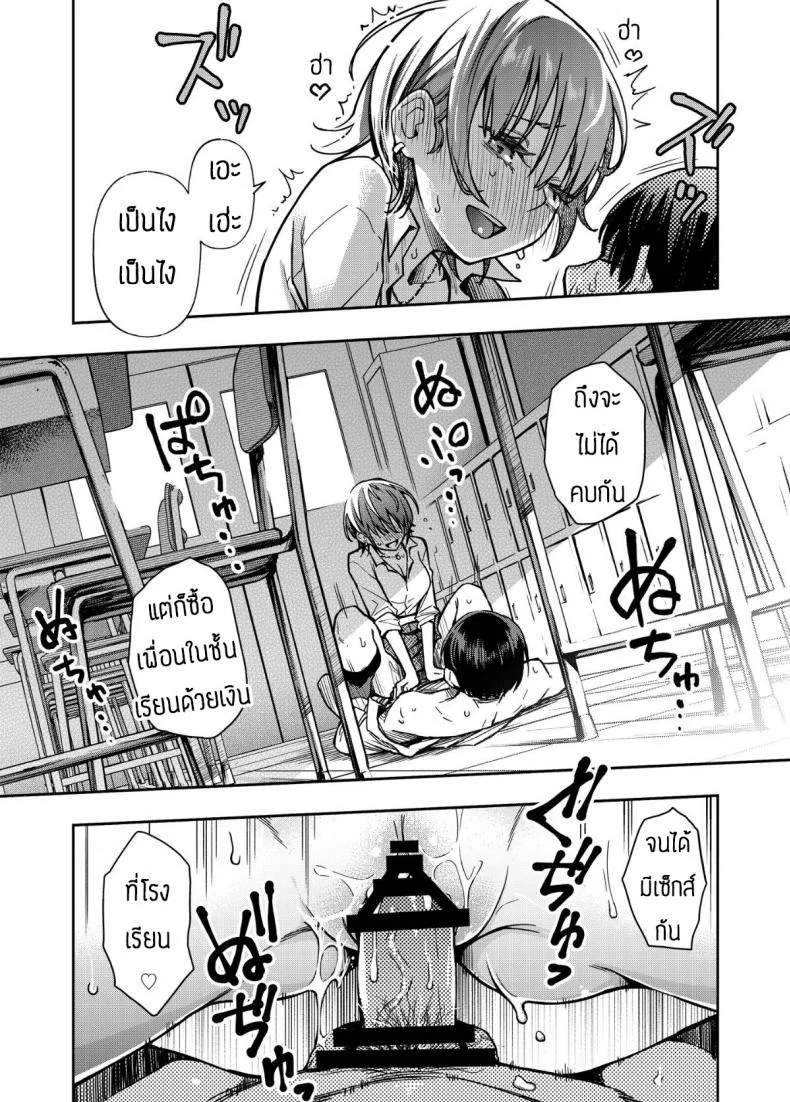 ซื้อแพคเกจสิรอไร [Doji Ro Books (Doji Ro)] #Yuuryou Shoujo หน้า 27