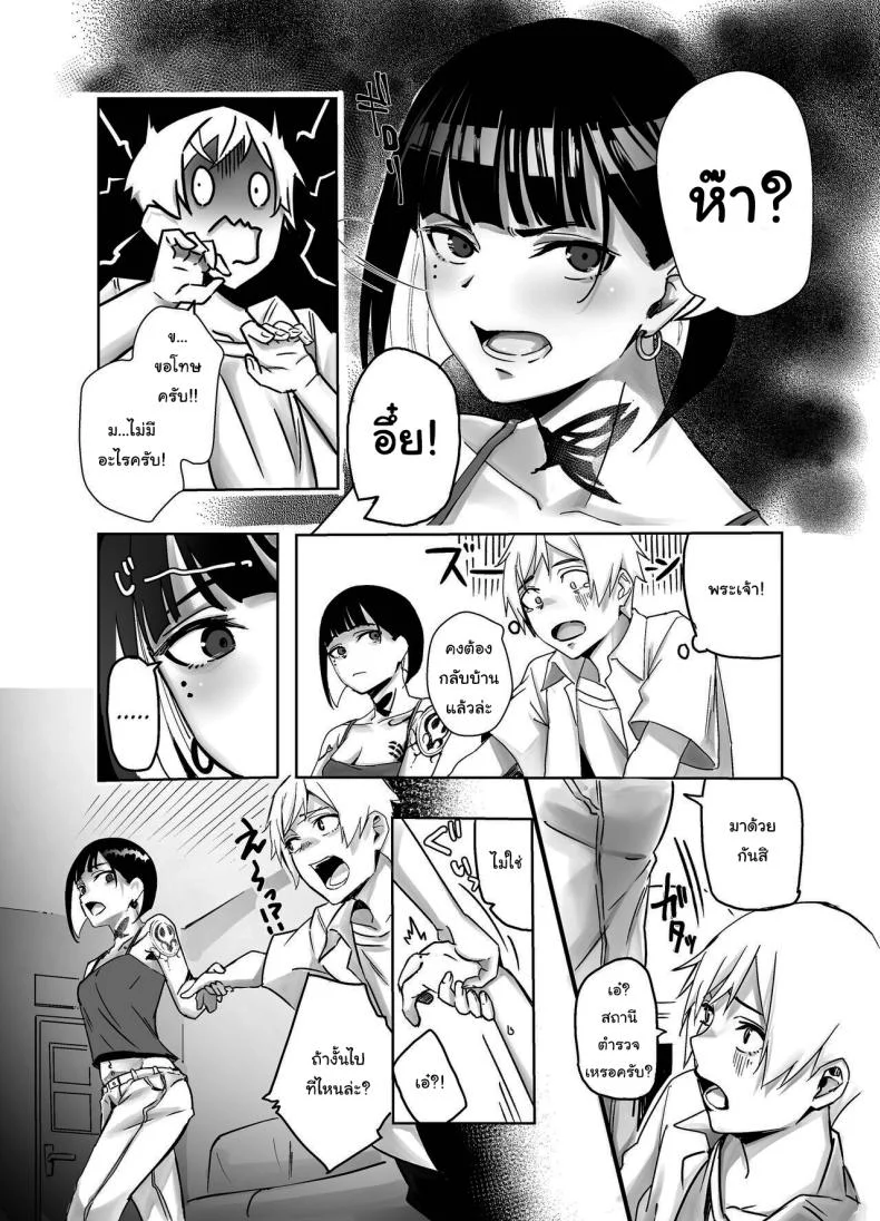 พี่สาวสักลายที่ผมเจอที่บาร์ [Dekoboko Champloo] Bar de Deatta Zenshin Tattoo no Onee-san to Icha Love Ecchi Having Sweet Loving Sex with the Tattoo-Covered Onee-san I Met at the Bar หน้า 4