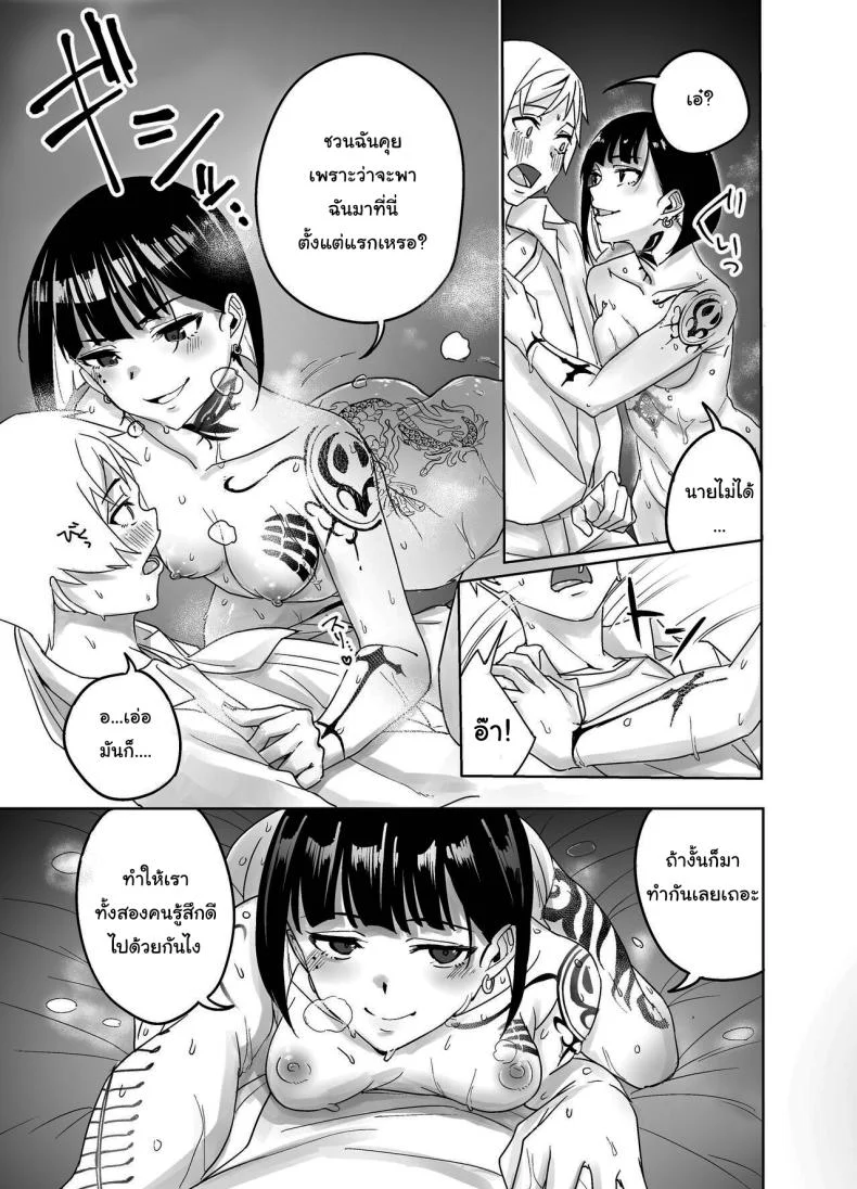 พี่สาวสักลายที่ผมเจอที่บาร์ [Dekoboko Champloo] Bar de Deatta Zenshin Tattoo no Onee-san to Icha Love Ecchi Having Sweet Loving Sex with the Tattoo-Covered Onee-san I Met at the Bar หน้า 6