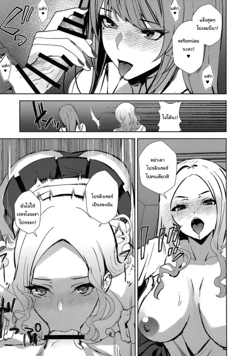 ลองแต่งเป็นสาวแกลดูสิคะ [sand (Asahiru Yuu)] Girl Girl (Gakuen IDOLMASTER) หน้า 6