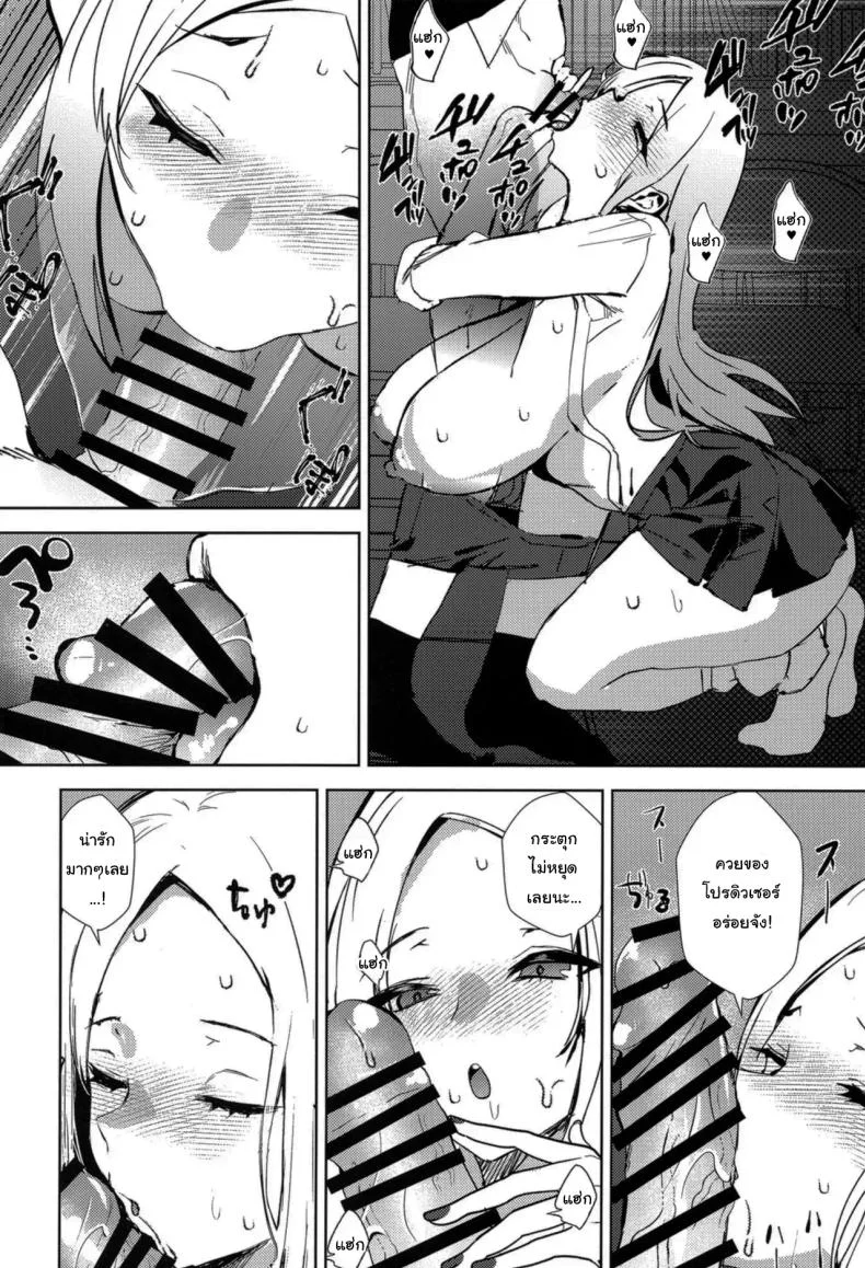 ลองแต่งเป็นสาวแกลดูสิคะ [sand (Asahiru Yuu)] Girl Girl (Gakuen IDOLMASTER) หน้า 7