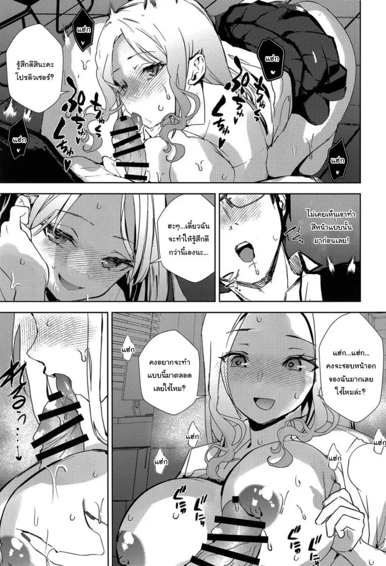 ลองแต่งเป็นสาวแกลดูสิคะ [sand (Asahiru Yuu)] Girl Girl (Gakuen IDOLMASTER) หน้า 8
