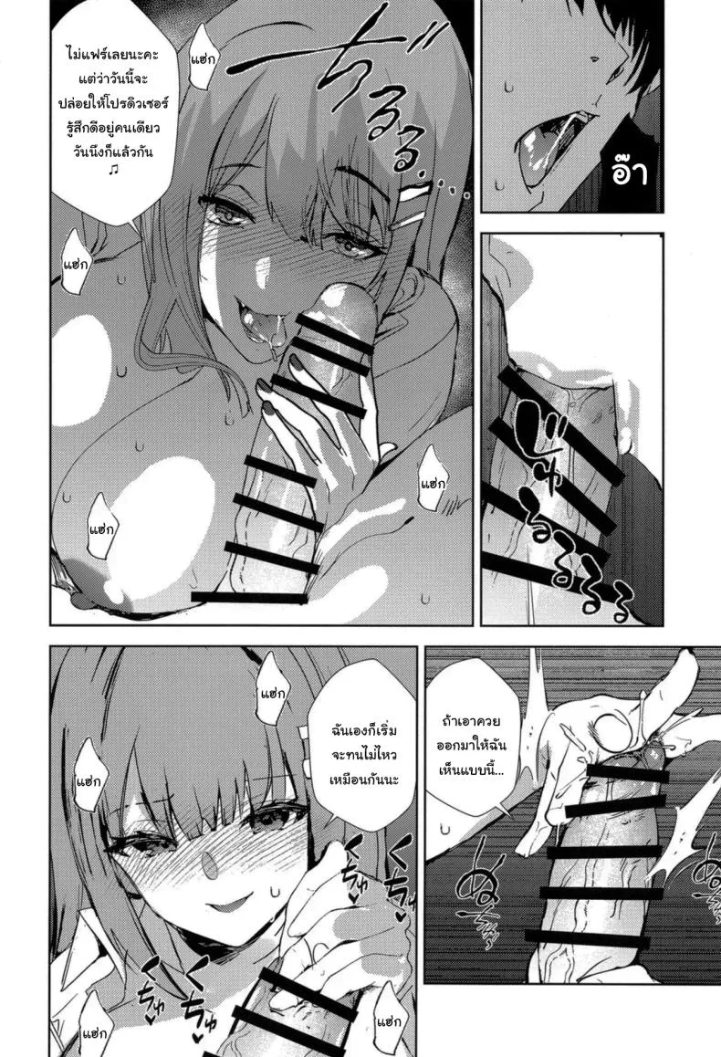 ลองแต่งเป็นสาวแกลดูสิคะ [sand (Asahiru Yuu)] Girl Girl (Gakuen IDOLMASTER) หน้า 11