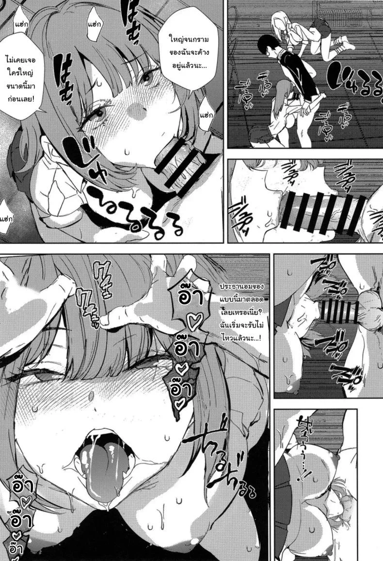 ลองแต่งเป็นสาวแกลดูสิคะ [sand (Asahiru Yuu)] Girl Girl (Gakuen IDOLMASTER) หน้า 12