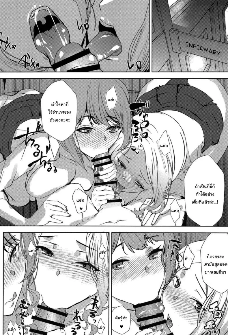 ลองแต่งเป็นสาวแกลดูสิคะ [sand (Asahiru Yuu)] Girl Girl (Gakuen IDOLMASTER) หน้า 15