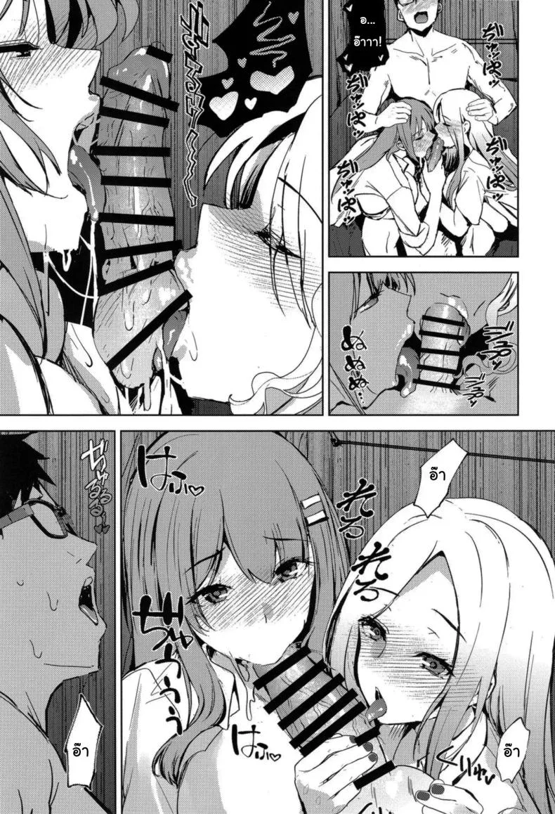 ลองแต่งเป็นสาวแกลดูสิคะ [sand (Asahiru Yuu)] Girl Girl (Gakuen IDOLMASTER) หน้า 16