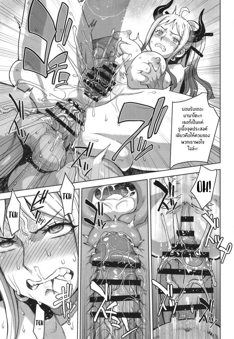 สั่งสอนยามาโตะ [Choujikuu Yousai Kachuusha (Denki Shougun)] Yamato no Ura Nisshi (One Piece) หน้า 22