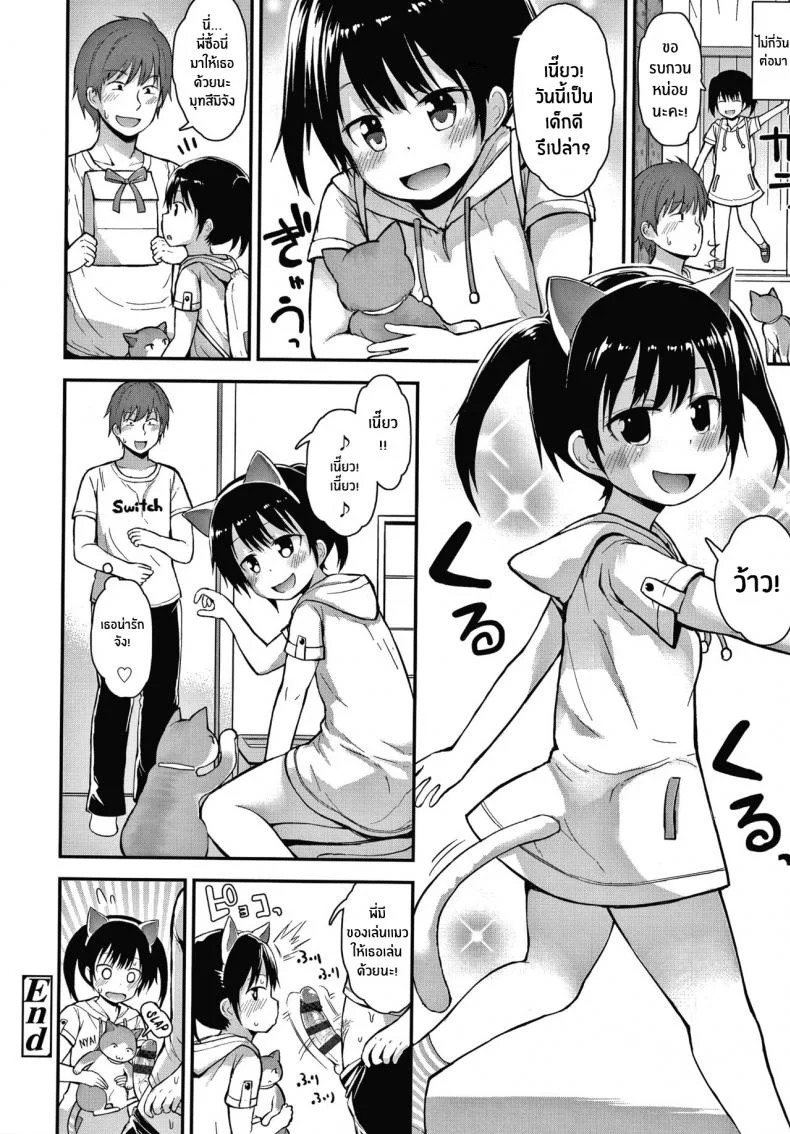 ล่อโลลิด้วยเเมว [Fujisaka Lyric] Neko-san o Kaitai I Want a Pet Kitty (Waruiko ni Nacchatta ) หน้า 20