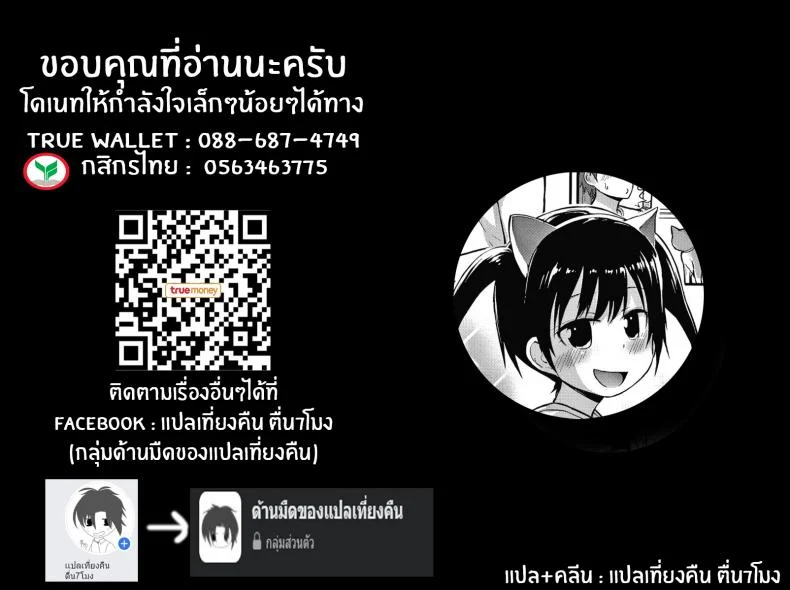 ล่อโลลิด้วยเเมว [Fujisaka Lyric] Neko-san o Kaitai I Want a Pet Kitty (Waruiko ni Nacchatta ) หน้า 21