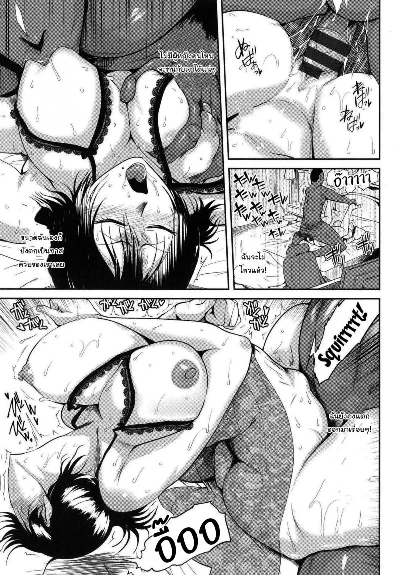 เพื่อนลูกครึ่งของลูกชาย [Sagattoru] KAENBOSHI Ch 1 หน้า 16