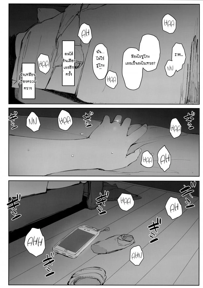 แกล้งเมา แต่เอาแน่นอน [Arakureta Monotachi (Arakure)] Tsuma no Imouto no Danna ga Ie ni Kiteiruyoudesu | My Sister-In-Law's Husband is Over หน้า 9