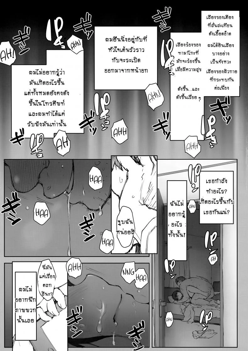 แกล้งเมา แต่เอาแน่นอน [Arakureta Monotachi (Arakure)] Tsuma no Imouto no Danna ga Ie ni Kiteiruyoudesu | My Sister-In-Law's Husband is Over หน้า 10