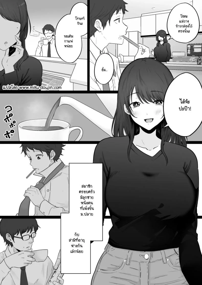 ข้อความแชทของคุณแม่ [Watson-dou] Houkai Kazoku -Hahaoya ga Yakuza to no Sex ni Hamatta Hanashiข้อความแชทของคุณแม่ 0 หน้า 4