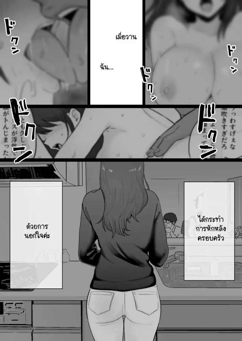 ข้อความแชทของคุณแม่ [Watson-dou] Houkai Kazoku -Hahaoya ga Yakuza to no Sex ni Hamatta Hanashiข้อความแชทของคุณแม่ 0 หน้า 6