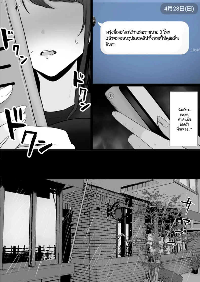 ข้อความแชทของคุณแม่ [Watson-dou] Houkai Kazoku -Hahaoya ga Yakuza to no Sex ni Hamatta Hanashiข้อความแชทของคุณแม่ 0 หน้า 12