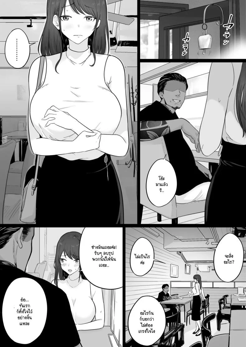 ข้อความแชทของคุณแม่ [Watson-dou] Houkai Kazoku -Hahaoya ga Yakuza to no Sex ni Hamatta Hanashiข้อความแชทของคุณแม่ 0 หน้า 13
