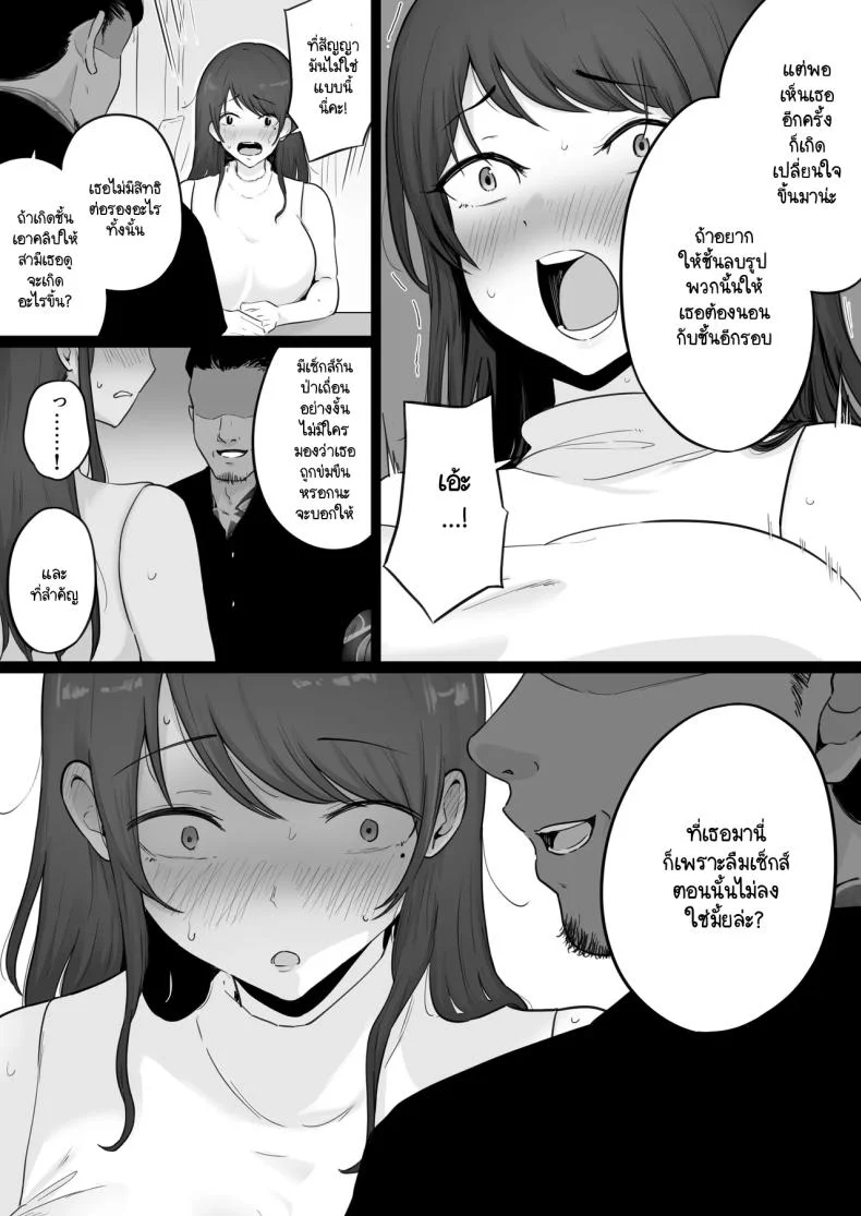 ข้อความแชทของคุณแม่ [Watson-dou] Houkai Kazoku -Hahaoya ga Yakuza to no Sex ni Hamatta Hanashiข้อความแชทของคุณแม่ 0 หน้า 14