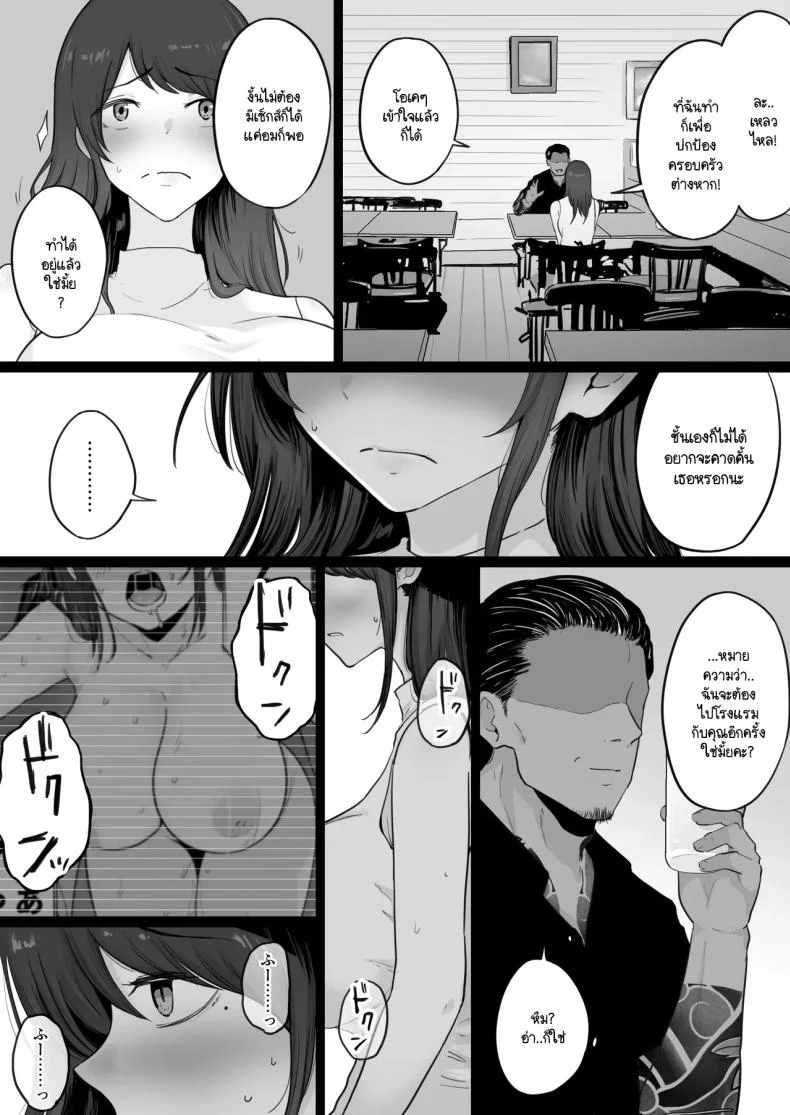 ข้อความแชทของคุณแม่ [Watson-dou] Houkai Kazoku -Hahaoya ga Yakuza to no Sex ni Hamatta Hanashiข้อความแชทของคุณแม่ 0 หน้า 15