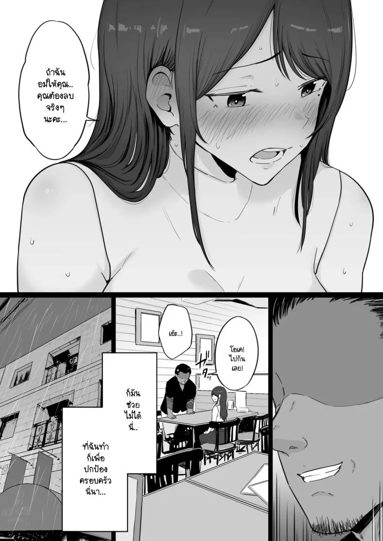 ข้อความแชทของคุณแม่ [Watson-dou] Houkai Kazoku -Hahaoya ga Yakuza to no Sex ni Hamatta Hanashiข้อความแชทของคุณแม่ 0 หน้า 16