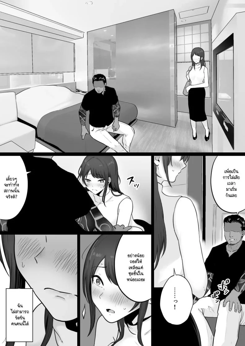 ข้อความแชทของคุณแม่ [Watson-dou] Houkai Kazoku -Hahaoya ga Yakuza to no Sex ni Hamatta Hanashiข้อความแชทของคุณแม่ 0 หน้า 17