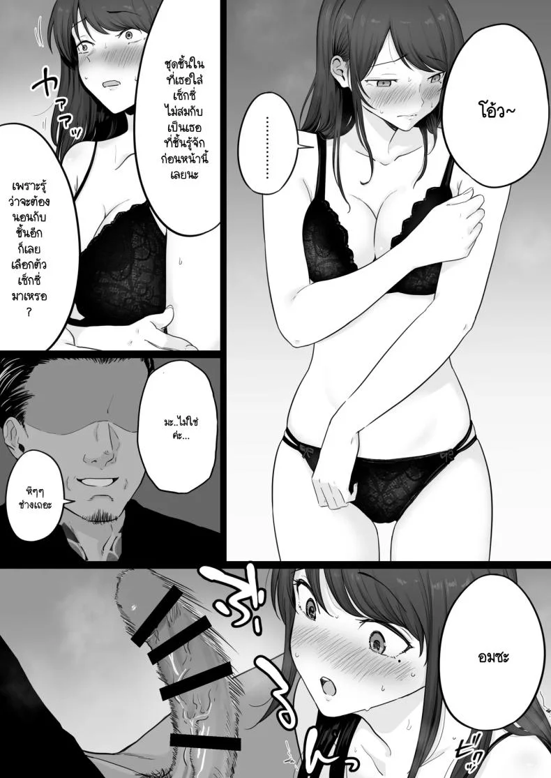 ข้อความแชทของคุณแม่ [Watson-dou] Houkai Kazoku -Hahaoya ga Yakuza to no Sex ni Hamatta Hanashiข้อความแชทของคุณแม่ 0 หน้า 18