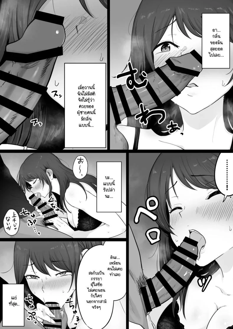 ข้อความแชทของคุณแม่ [Watson-dou] Houkai Kazoku -Hahaoya ga Yakuza to no Sex ni Hamatta Hanashiข้อความแชทของคุณแม่ 0 หน้า 19
