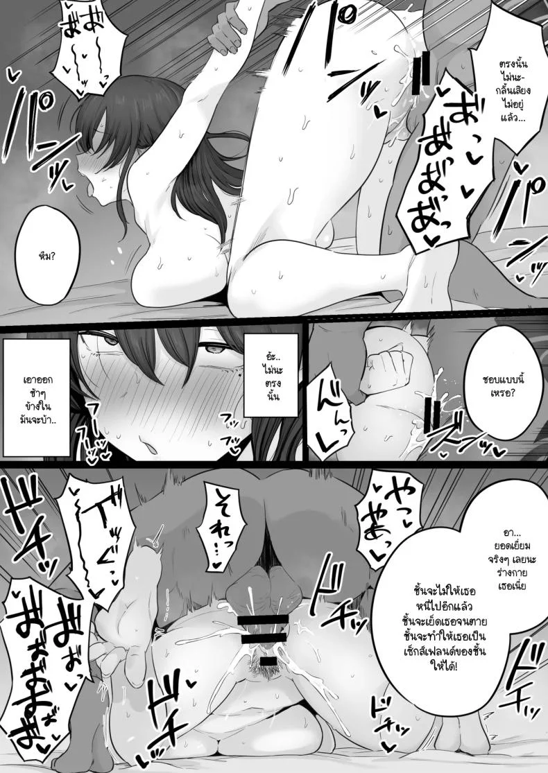 ข้อความแชทของคุณแม่ [Watson-dou] Houkai Kazoku -Hahaoya ga Yakuza to no Sex ni Hamatta Hanashiข้อความแชทของคุณแม่ 0 หน้า 41