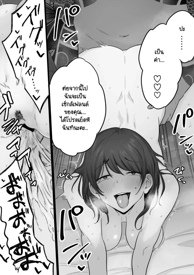 ข้อความแชทของคุณแม่ [Watson-dou] Houkai Kazoku -Hahaoya ga Yakuza to no Sex ni Hamatta Hanashiข้อความแชทของคุณแม่ 0 หน้า 43