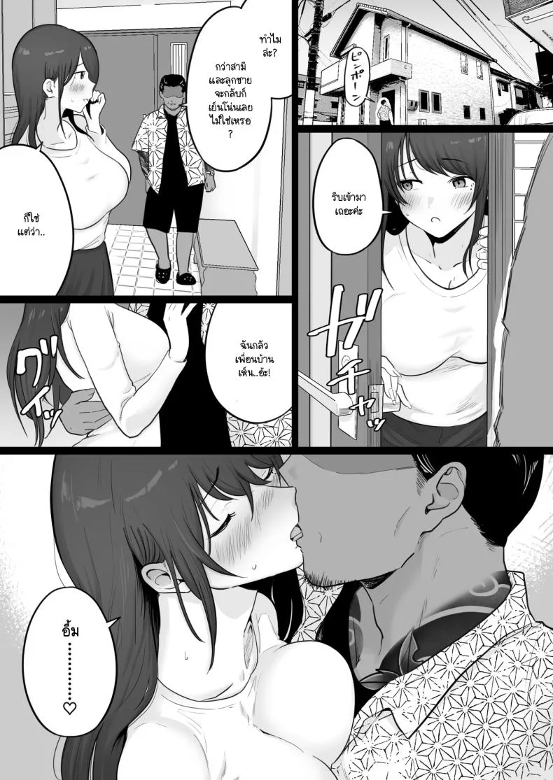 ข้อความแชทของคุณแม่ [Watson-dou] Houkai Kazoku -Hahaoya ga Yakuza to no Sex ni Hamatta Hanashiข้อความแชทของคุณแม่ 0 หน้า 45