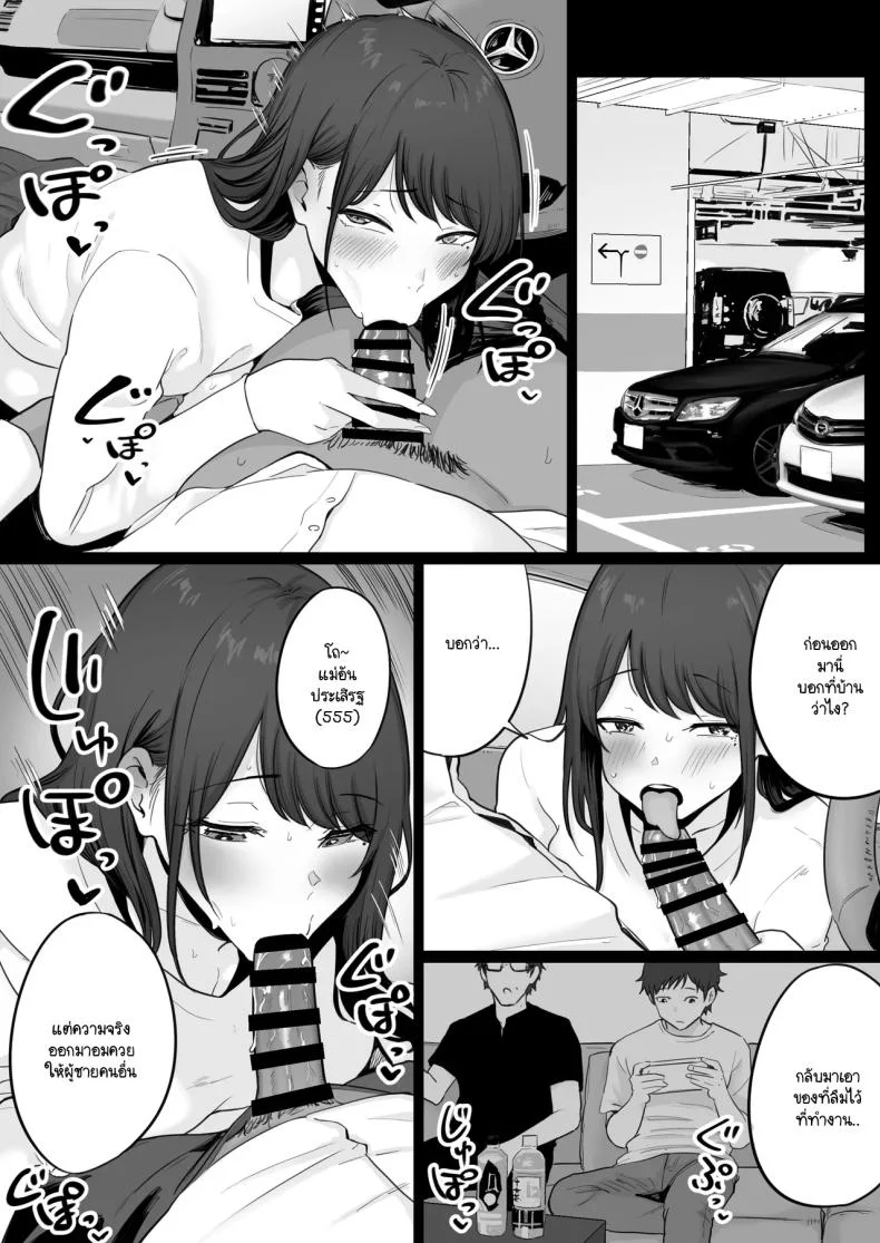 ข้อความแชทของคุณแม่ [Watson-dou] Houkai Kazoku -Hahaoya ga Yakuza to no Sex ni Hamatta Hanashiข้อความแชทของคุณแม่ 0 หน้า 47