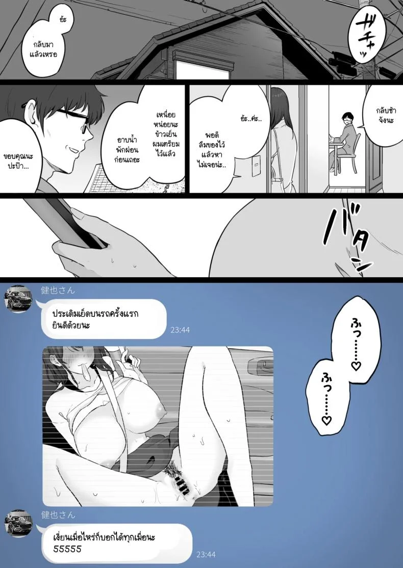 ข้อความแชทของคุณแม่ [Watson-dou] Houkai Kazoku -Hahaoya ga Yakuza to no Sex ni Hamatta Hanashiข้อความแชทของคุณแม่ 0 หน้า 48