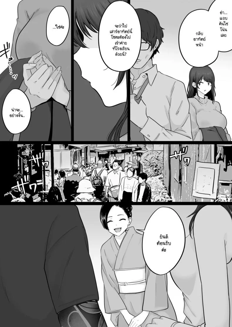 ข้อความแชทของคุณแม่ [Watson-dou] Houkai Kazoku -Hahaoya ga Yakuza to no Sex ni Hamatta Hanashiข้อความแชทของคุณแม่ 0 หน้า 51