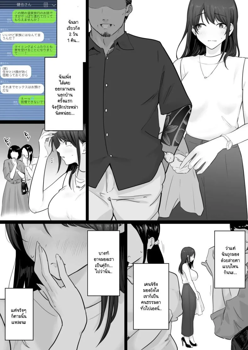 ข้อความแชทของคุณแม่ [Watson-dou] Houkai Kazoku -Hahaoya ga Yakuza to no Sex ni Hamatta Hanashiข้อความแชทของคุณแม่ 0 หน้า 52