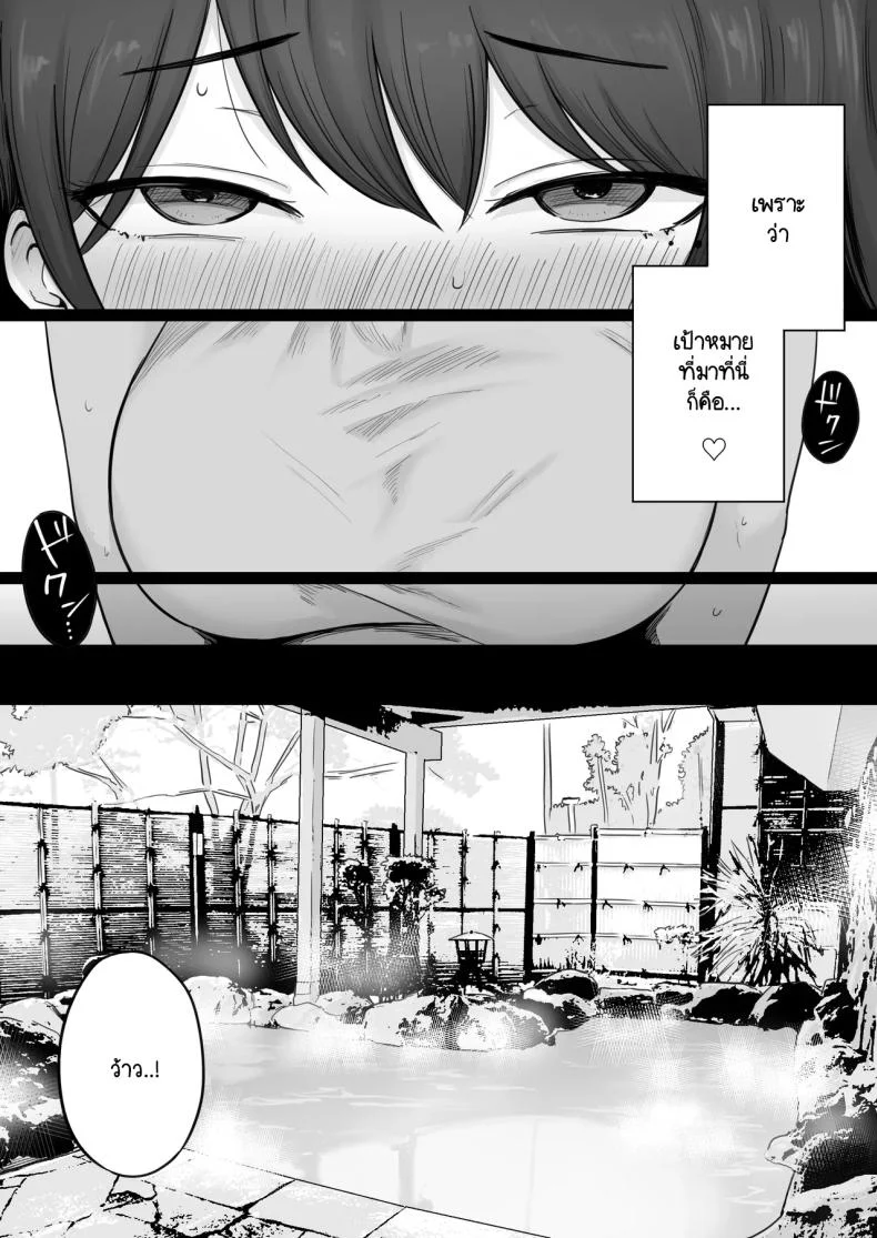 ข้อความแชทของคุณแม่ [Watson-dou] Houkai Kazoku -Hahaoya ga Yakuza to no Sex ni Hamatta Hanashiข้อความแชทของคุณแม่ 0 หน้า 53