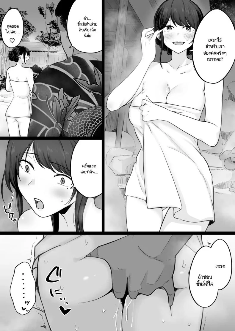 ข้อความแชทของคุณแม่ [Watson-dou] Houkai Kazoku -Hahaoya ga Yakuza to no Sex ni Hamatta Hanashiข้อความแชทของคุณแม่ 0 หน้า 54