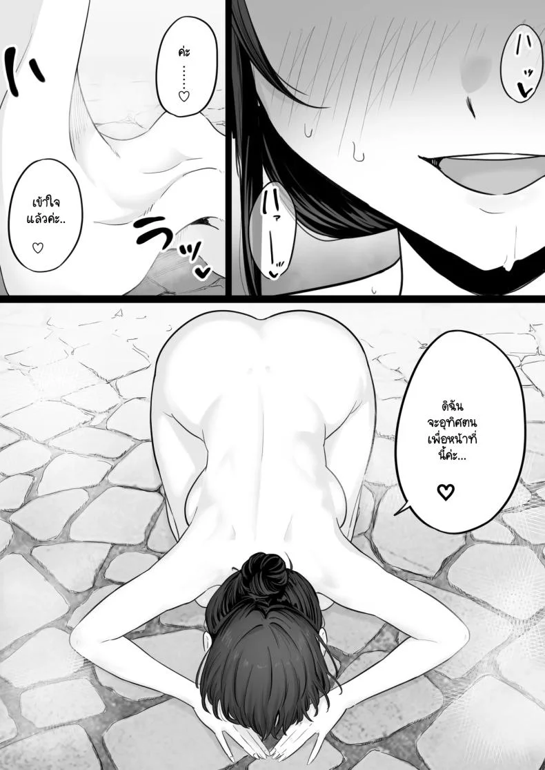 ข้อความแชทของคุณแม่ [Watson-dou] Houkai Kazoku -Hahaoya ga Yakuza to no Sex ni Hamatta Hanashiข้อความแชทของคุณแม่ 0 หน้า 56