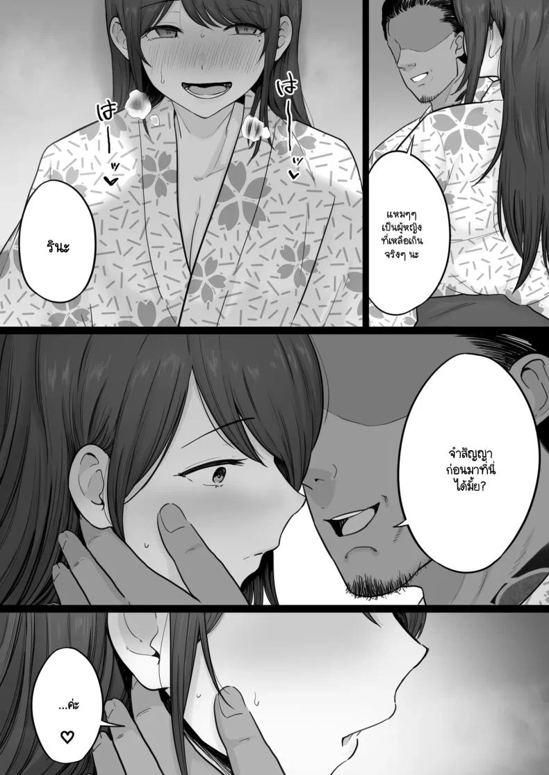 ข้อความแชทของคุณแม่ [Watson-dou] Houkai Kazoku -Hahaoya ga Yakuza to no Sex ni Hamatta Hanashiข้อความแชทของคุณแม่ 0 หน้า 63