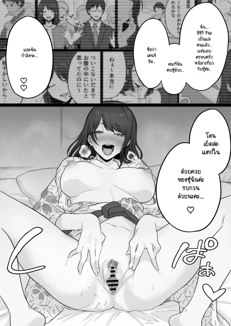 ข้อความแชทของคุณแม่ [Watson-dou] Houkai Kazoku -Hahaoya ga Yakuza to no Sex ni Hamatta Hanashiข้อความแชทของคุณแม่ 0 หน้า 65