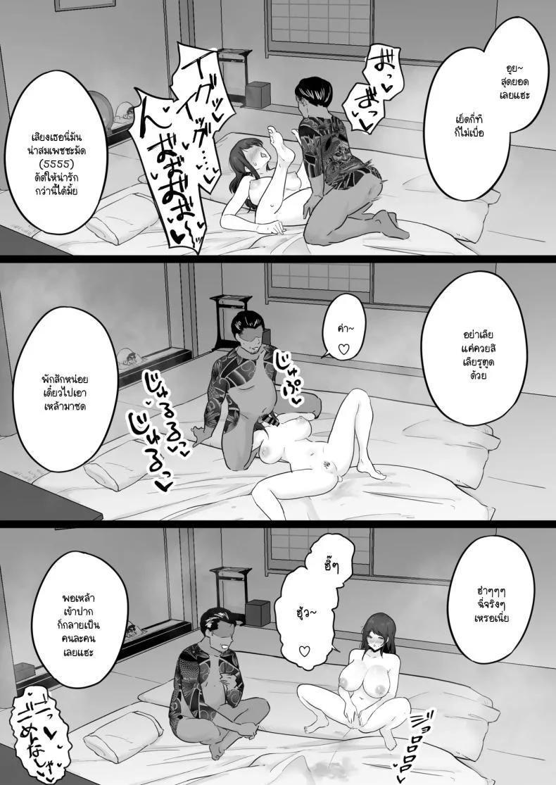 ข้อความแชทของคุณแม่ [Watson-dou] Houkai Kazoku -Hahaoya ga Yakuza to no Sex ni Hamatta Hanashiข้อความแชทของคุณแม่ 0 หน้า 79