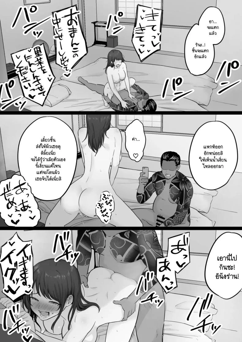 ข้อความแชทของคุณแม่ [Watson-dou] Houkai Kazoku -Hahaoya ga Yakuza to no Sex ni Hamatta Hanashiข้อความแชทของคุณแม่ 0 หน้า 80