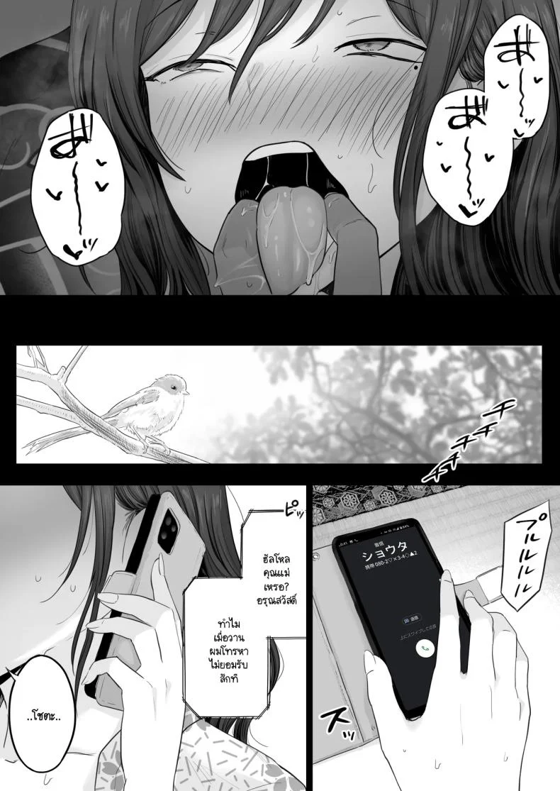 ข้อความแชทของคุณแม่ [Watson-dou] Houkai Kazoku -Hahaoya ga Yakuza to no Sex ni Hamatta Hanashiข้อความแชทของคุณแม่ 0 หน้า 81